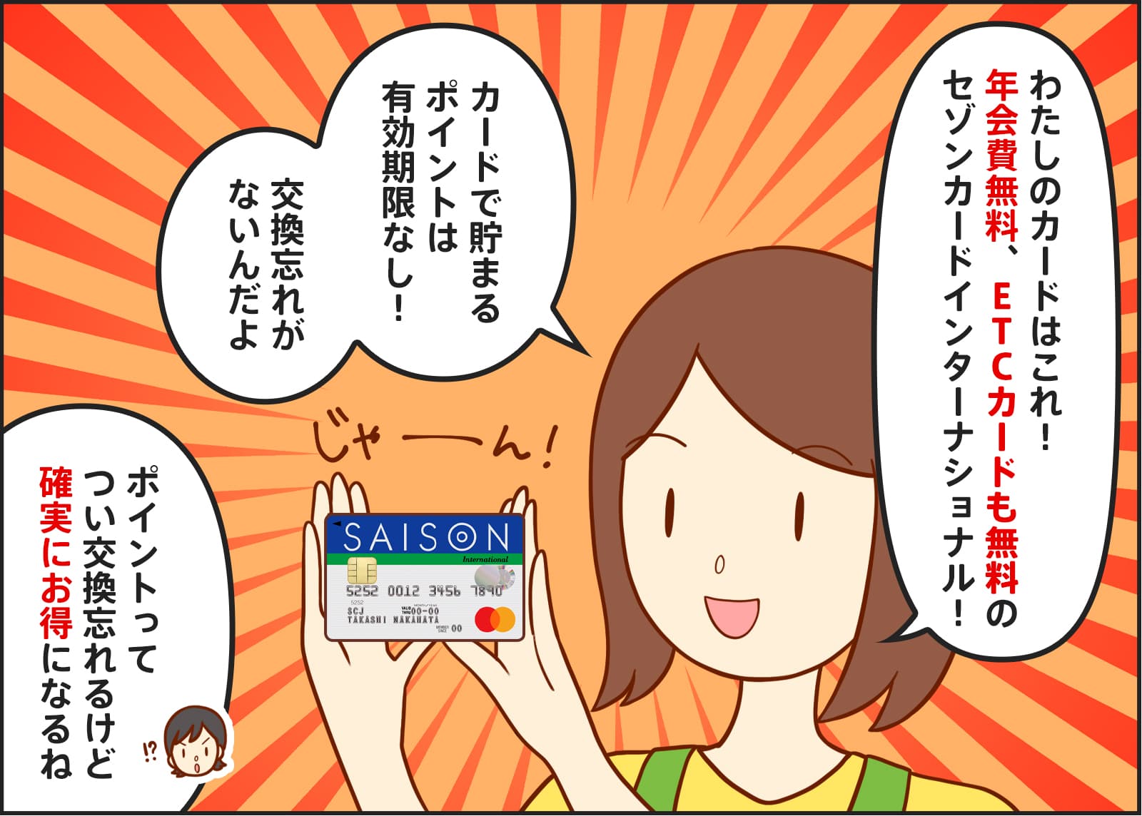 コストコの買物で現金払いをしていませんか もしかして かなり損してるかも