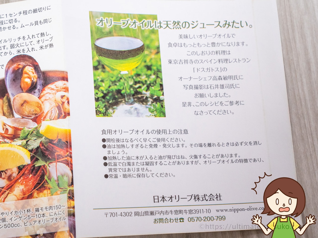 ふるさと納税】岡山県瀬戸内市の有機栽培オリーブオイルは新鮮でまろやか！