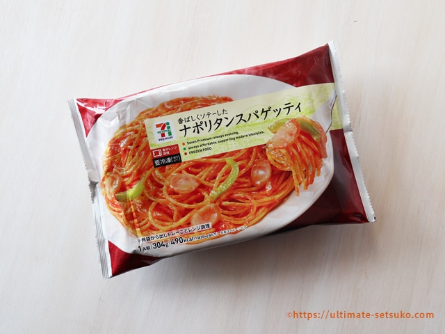 セブンイレブンの冷凍パスタランキング 一番美味しいスパゲッティ