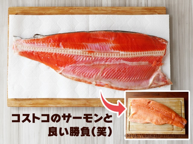 Amazon通販】天然紅鮭フィレ1kgが得ウマでおすすめ！柔らかな身と程よい塩気でリピ確定の美味しさ