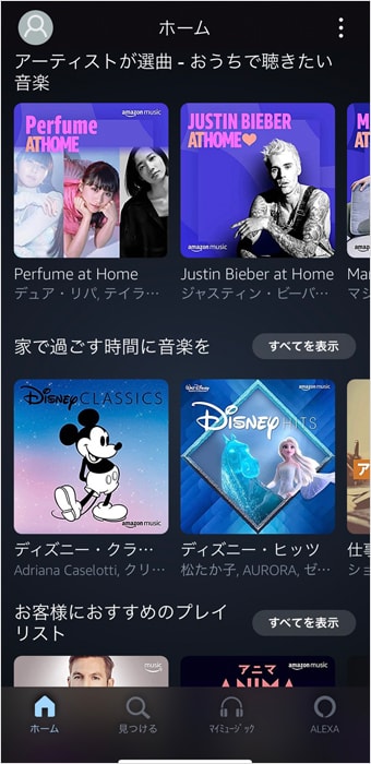 Amazonの音楽サービスは実は超使い勝手ヨシ おすすめポイントを徹底解説