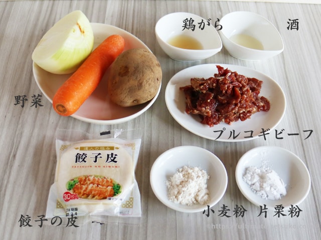 プルコギビーフの味がしみこんだカリカリジューシー春巻き