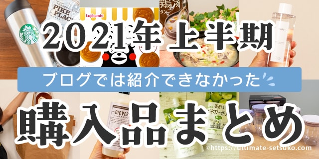 21年9月最新 コストコの営業時間や同伴人数などの入店ルールの変更まとめ