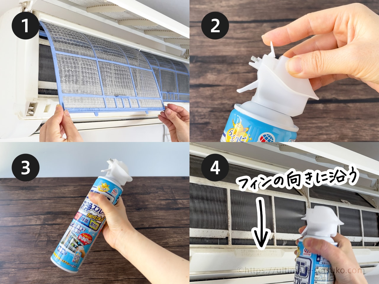 コストコで買えるお掃除グッズのエアコン洗浄スプレーの使い方や効果を解説