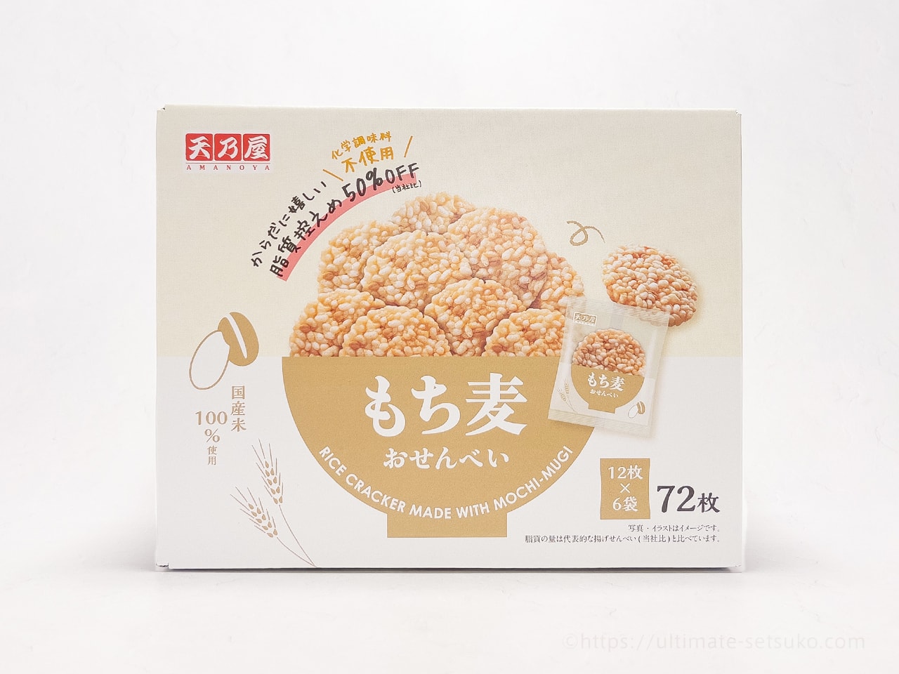 コストコで買える天乃屋のもち麦おせんべいはリピーター続出の話題のお菓子