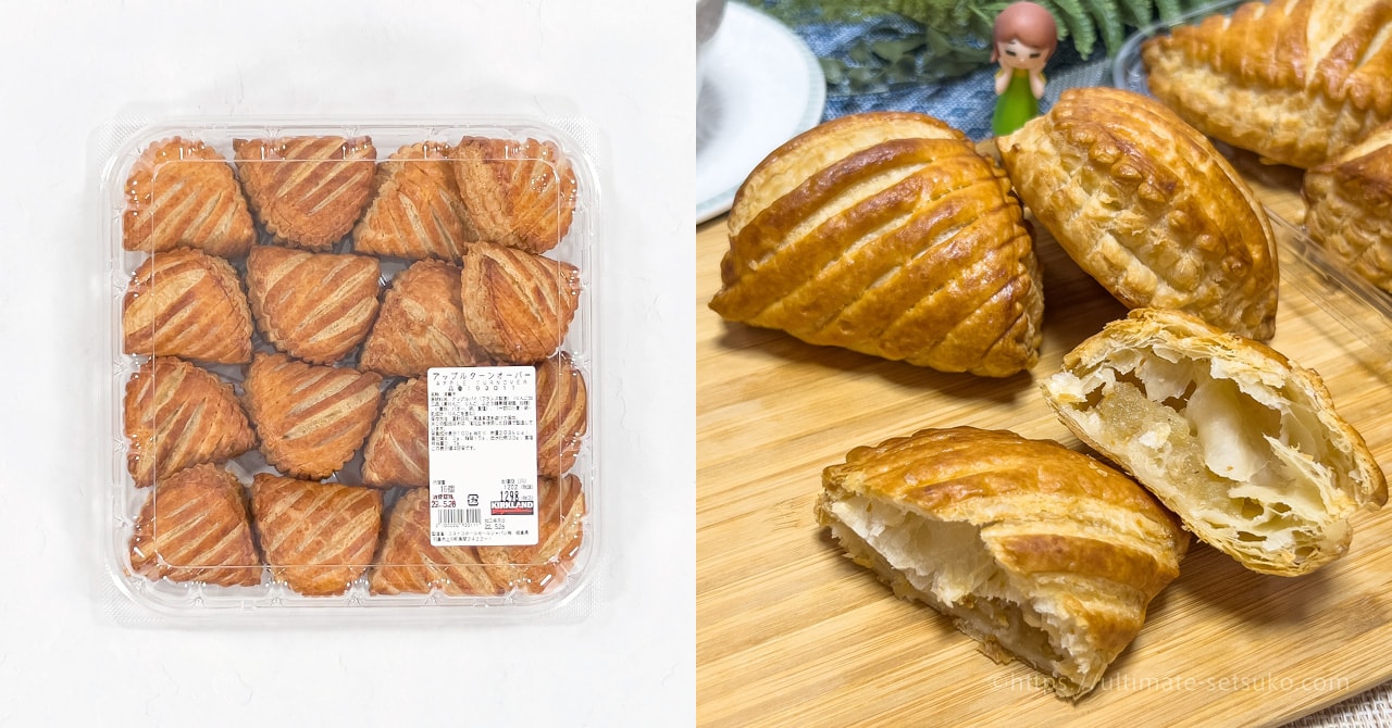 コストコのアップルターンオーバーはアップルパイのような美味しいパン