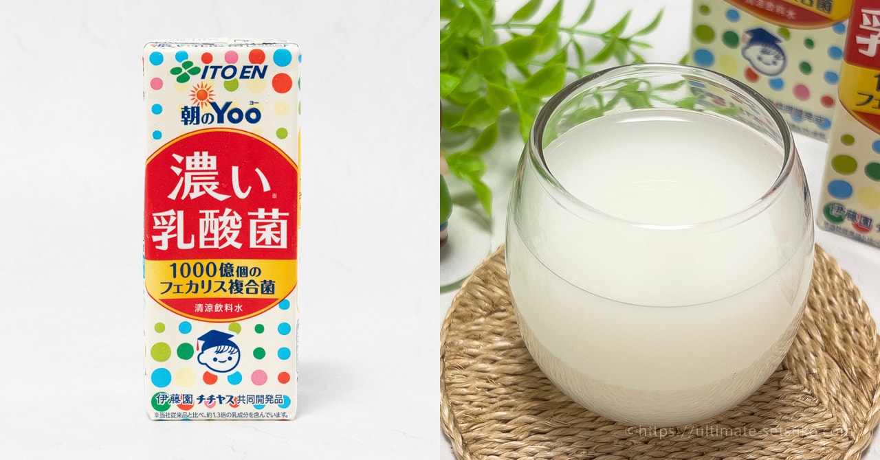 コストコで朝のYoo濃い乳酸菌が激安で買える！実際飲んでみた効果と味の感想