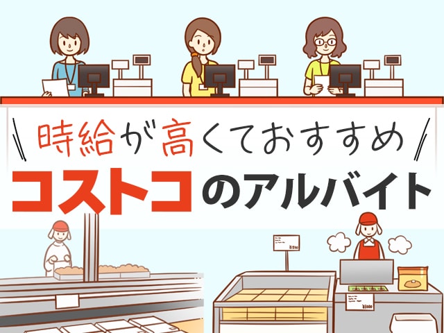 21年9月最新 コストコの営業時間や同伴人数などの入店ルールの変更まとめ