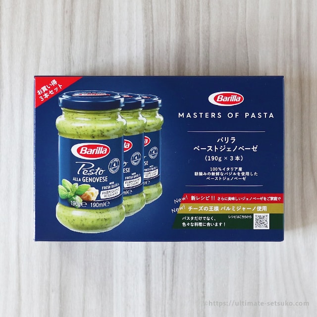 低価格 Barilla バリラ ジェノベーゼ 190ｇ 3本セット パスタ ソース