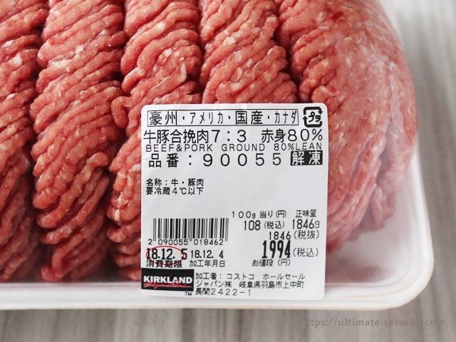 コストコの牛豚合挽き肉は赤身80 でヘルシー 100gで100円の安さも魅力