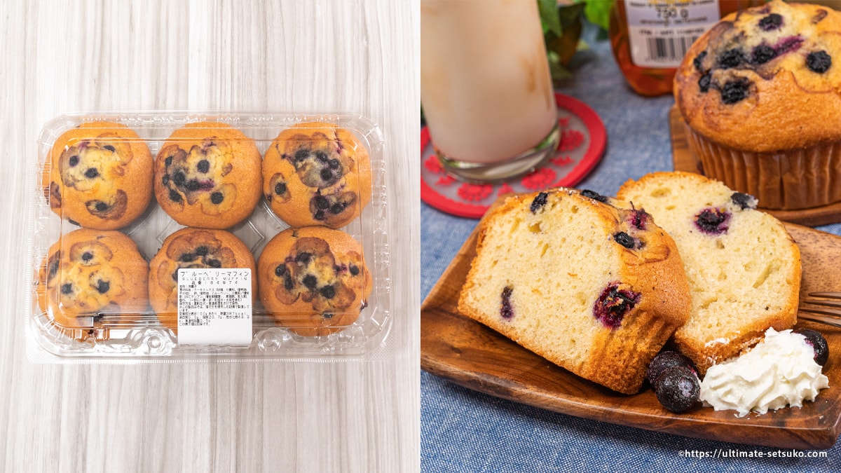 コストコ”ブルーベリーマフィン”は定番フレーバー！味に迷ったらとりえずこれで間違いなし