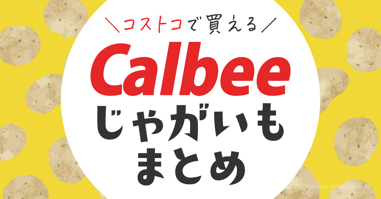 コストコで見かけた日高昆布 出汁を取るのもそのまま食ってもokで意外と色々使える