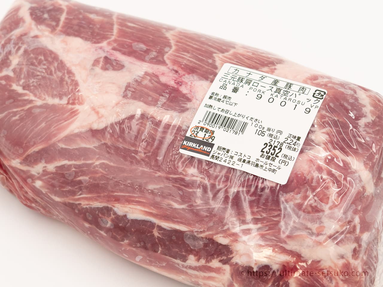 コストコの三元豚”肩ロース”は真空パックに入っていてフレッシュ！下味冷凍すればお得で便利