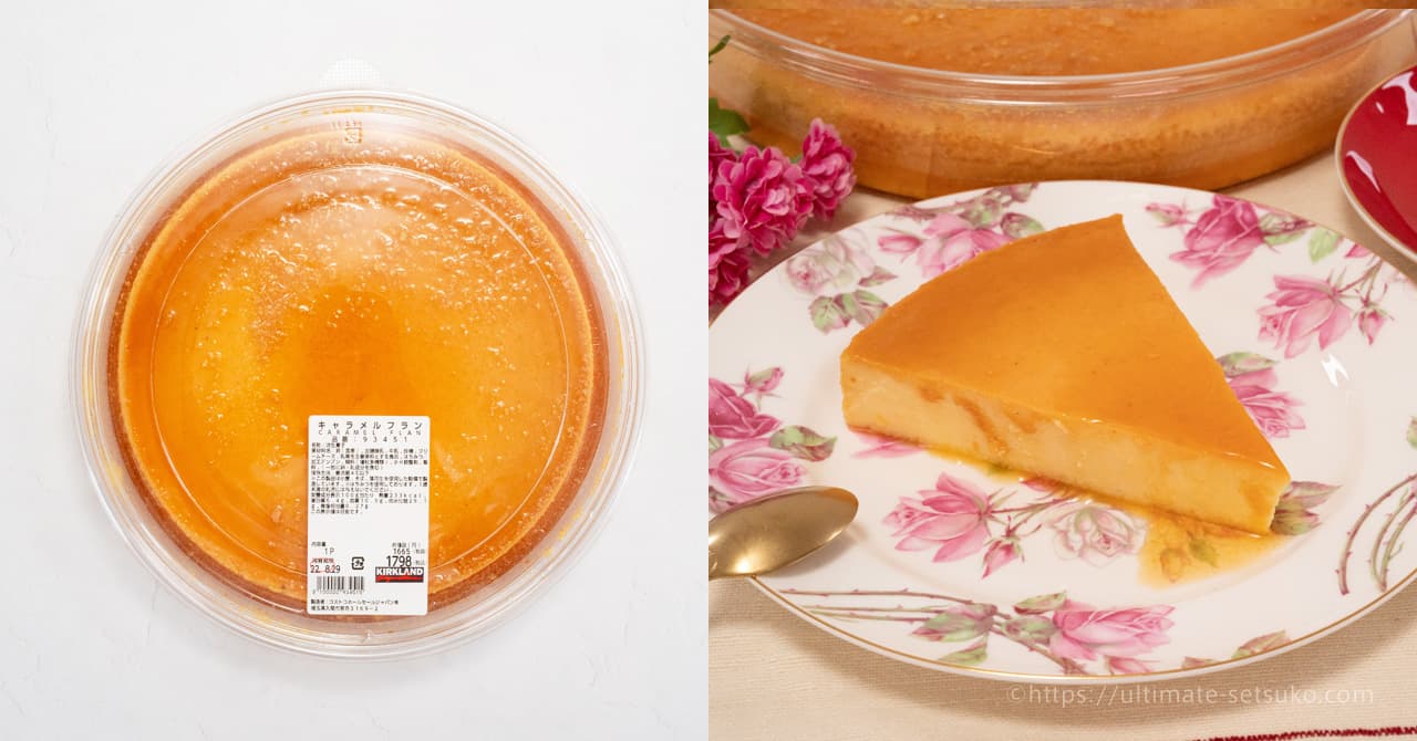 コストコのキャラメルフランが2023年も登場！購入時の注意点や保存方法と切り方解説