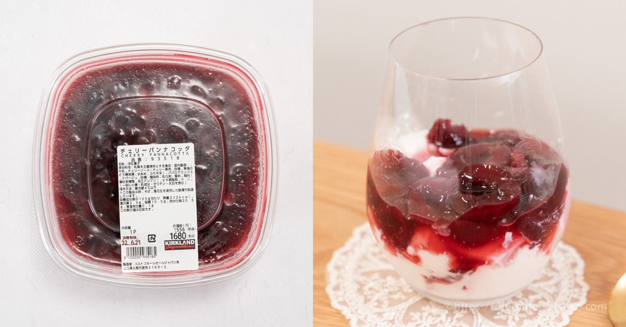 コストコの新作ケーキはチェリーパンナコッタ！綺麗に冷凍保存する方法を紹介