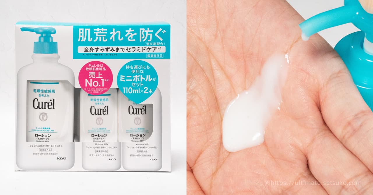 Curel キュレル ローション(乳液タイプ)16ml×2＆クリーム7g×2 - 基礎化粧品