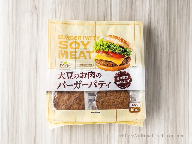 コストコで買えるダイズラボのバーガーパティは大きめサイズで満足感 食事制限中の人におすすめ