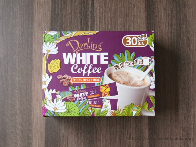 コストコのダーリン ホワイトコーヒー 甘くて濃厚で持ち運びできておすすめ