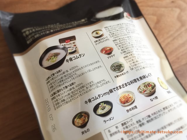 コムタンのリーフレット