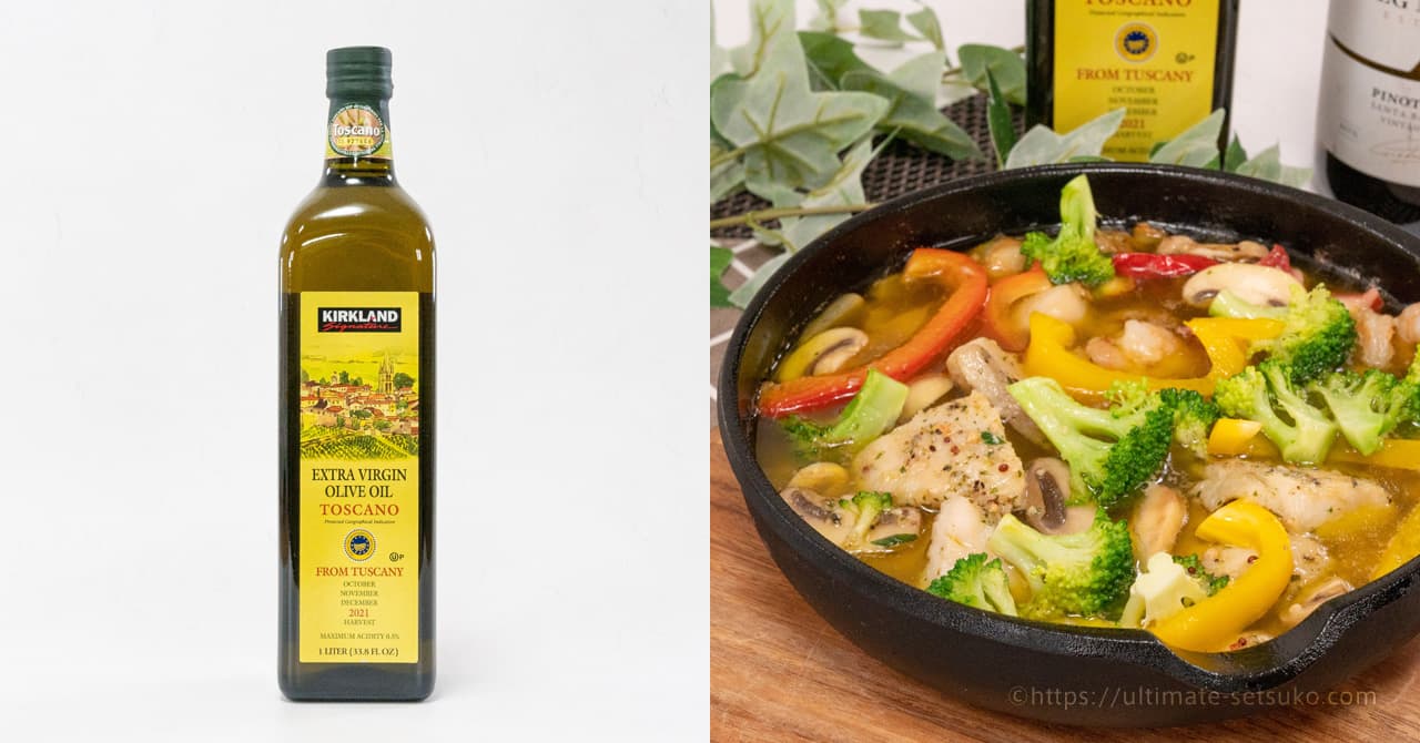 コストコのおすすめオリーブオイル！トスカーナエクストラバージンは爽やかな辛味を感じる美味しさ