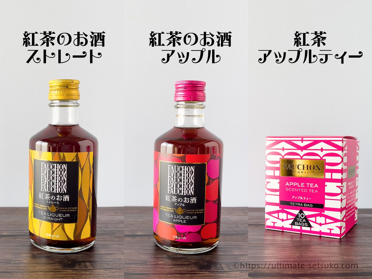 フォション <br>紅茶のお酒 ストレート 12度 300ml 正規 当店限定販売 