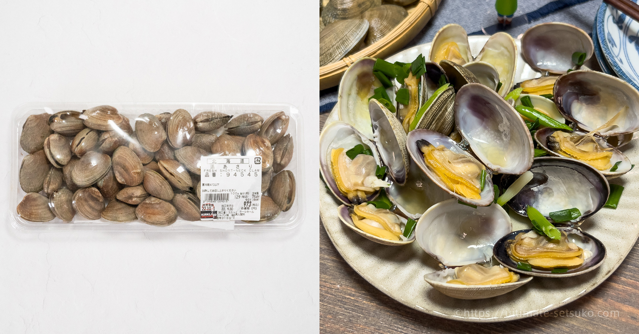 コストコで買える北海道産の活あさりは砂抜きした方がいい？おすすめレシピや味を紹介