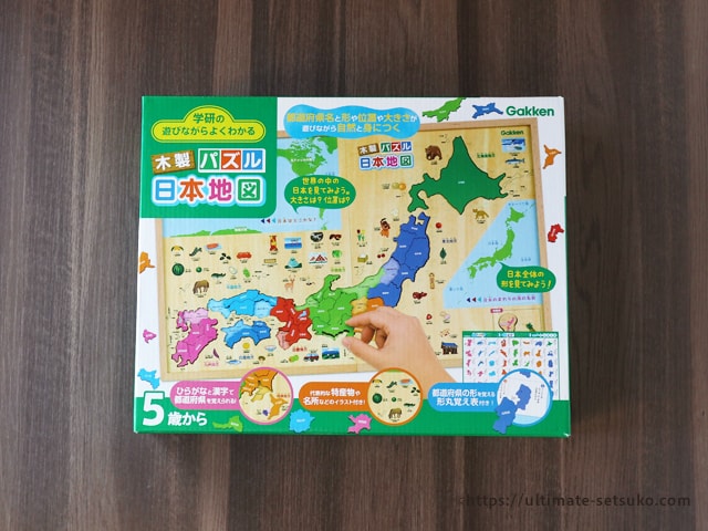 コストコの学研商品がおすすめ 木製パズル日本地図は自宅学習に便利な知育玩具