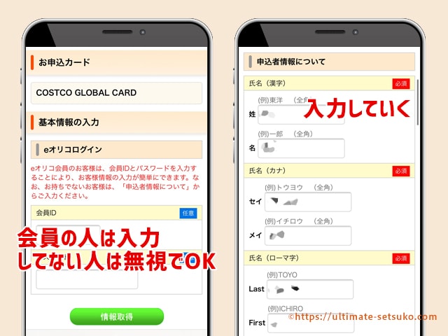 コストコグローバルカードのメリットとデメリットとは 還元率1 5 のリワードポイントが貯まる