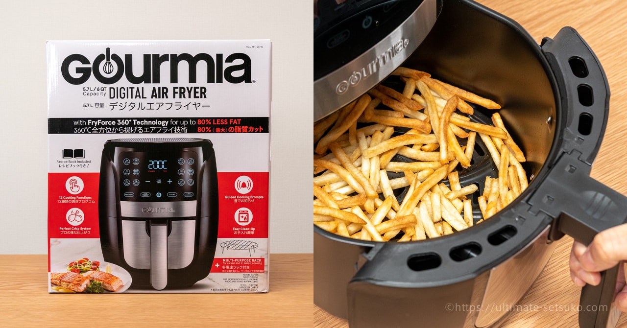 GOURMIA デジタルエアフライヤー 新品 - 調理機器