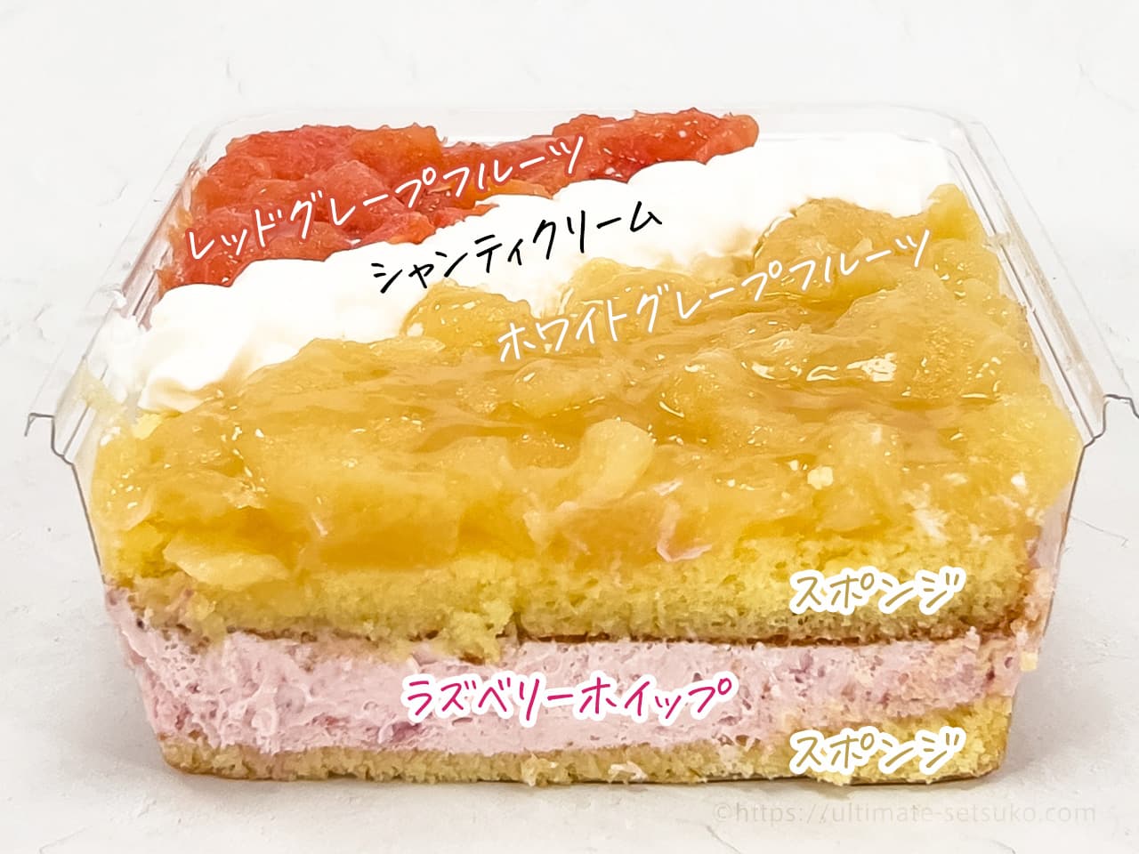 コストコのグレープフルーツスコップケーキ 切り方や保存方法などを解説