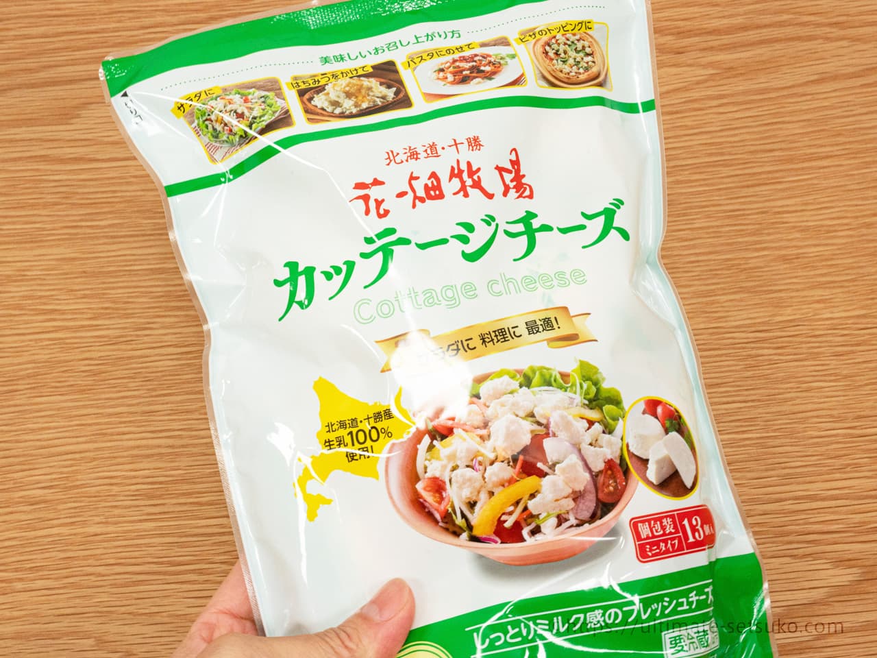 コストコの新商品 花畑牧場のカッテージチーズはフレッシュ ミルキーで激ウマ 個包装で便利