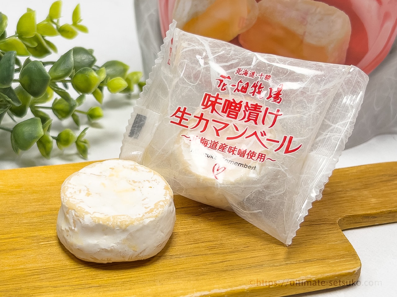 コストコで買える花畑牧場の味噌漬け生カマンベールの味やコスパについて解説