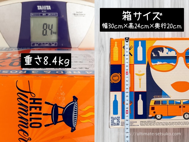 コストコのハローサマーワインセット 本当においしい1本500円以下の上質ワイン