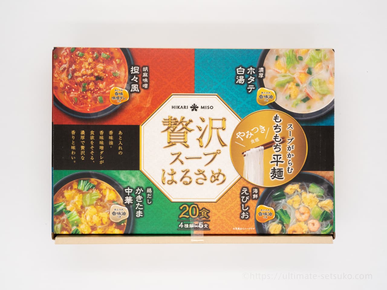 コストコの新商品！贅沢スープはるさめはひかり味噌の最高傑作。ダイエット中や夜食にもおすすめ