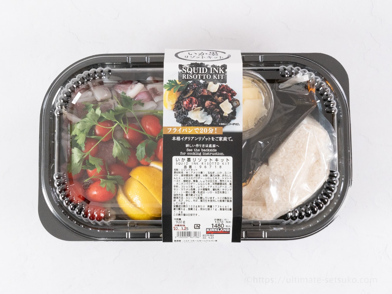 コストコのいか墨リゾットはフライパン1つで作れる簡単キット 作り方や残ったソースのアレンジを紹介