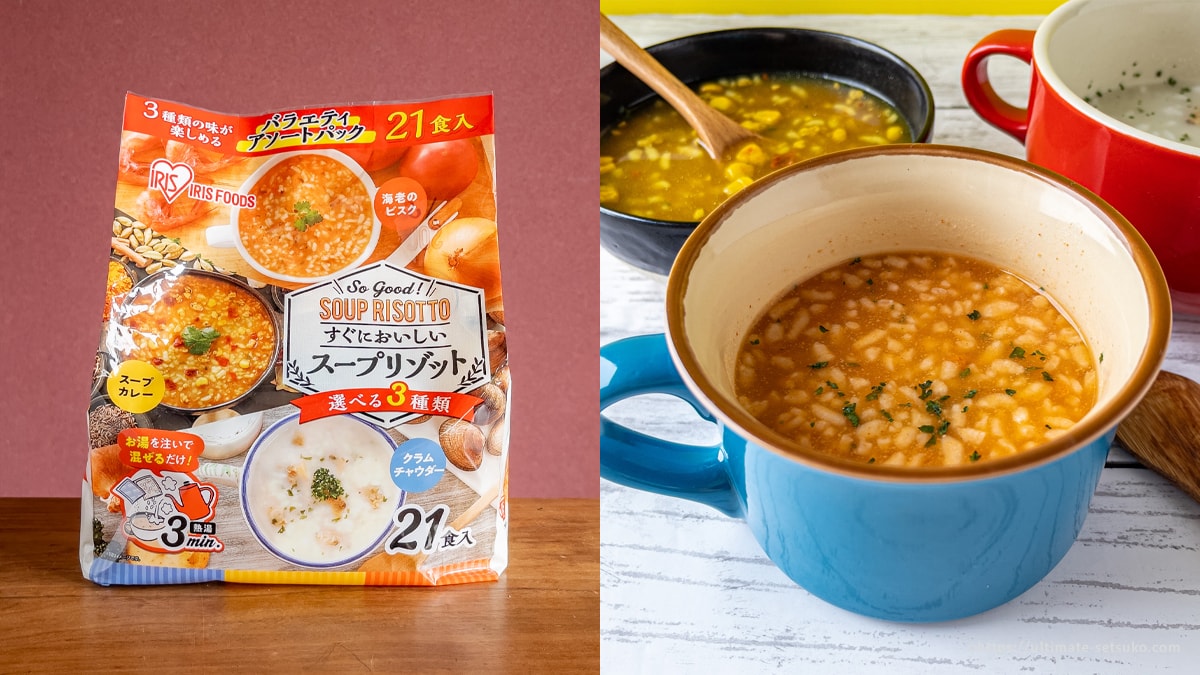 コストコ新登場 アイリスフーズのスープリゾットは軽食やランチにぴったり