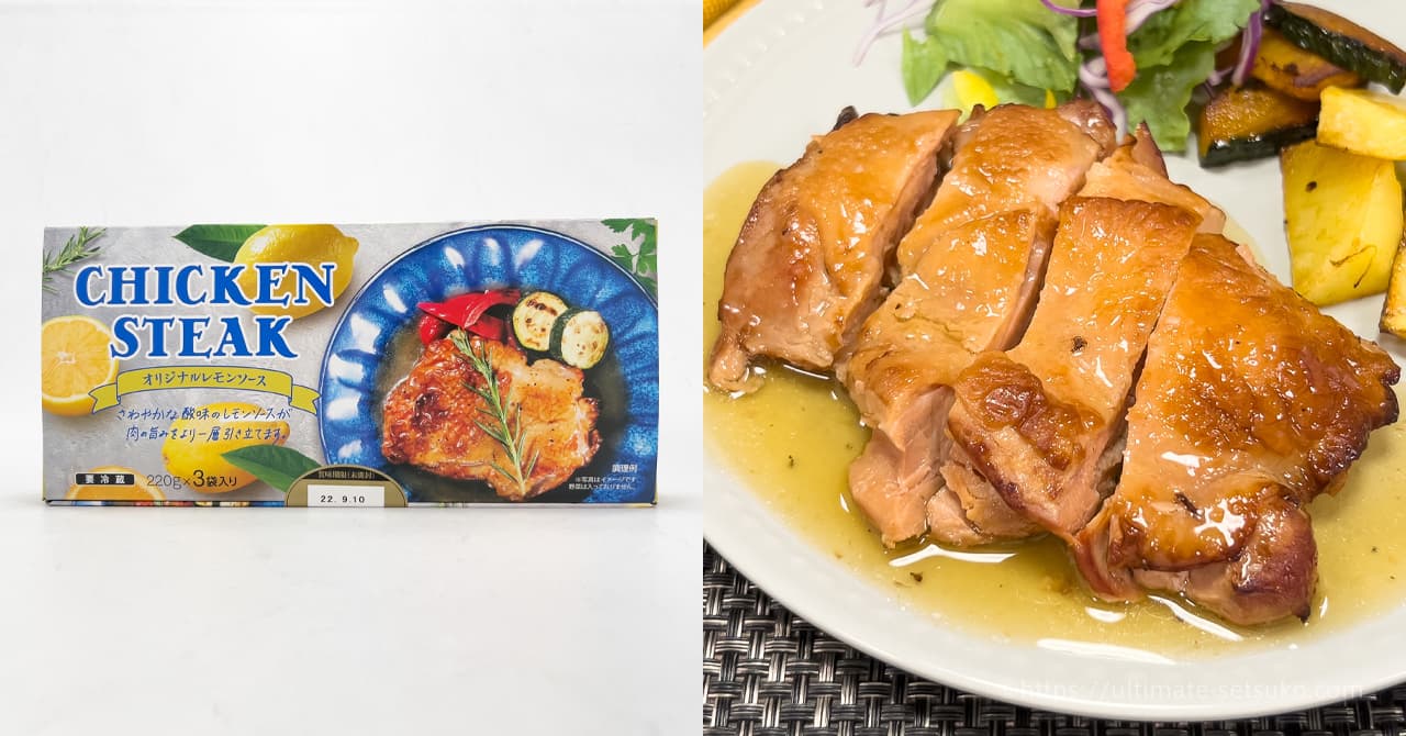 コストコの新商品は伊藤ハムのチキンステーキ！レモンソースが夏らしい爽やかさで絶品