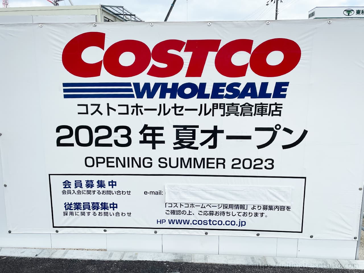 コストコ大阪門真倉庫店は23年春頃オープン予定 現地の写真も撮ってきた
