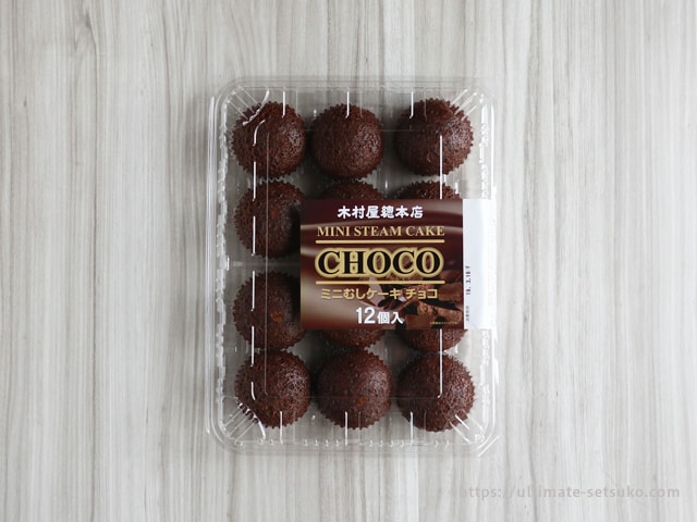 コストコ木村屋ミニむしケーキはチョコ味も絶品だった ふわっふわで優しい甘さがクセになる