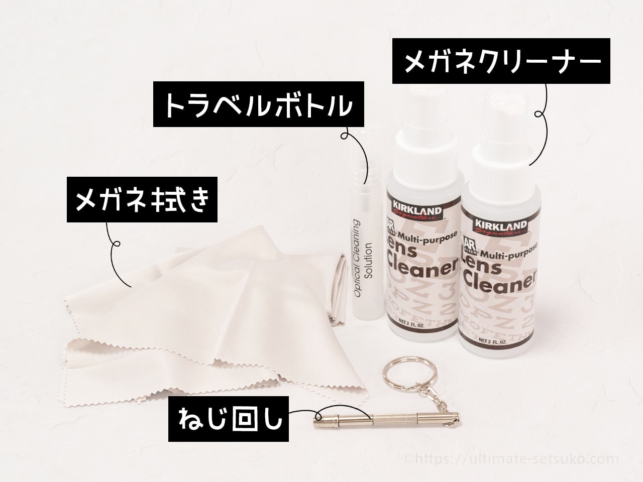 コストコで買えるメガネクリーナーの使い方と無料で補充する方法を紹介