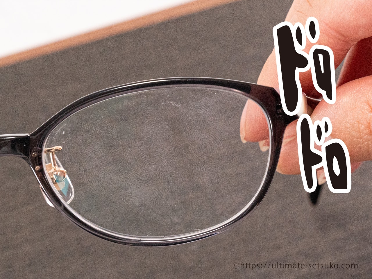 コストコで買えるメガネクリーナーの使い方と無料で補充する方法を紹介