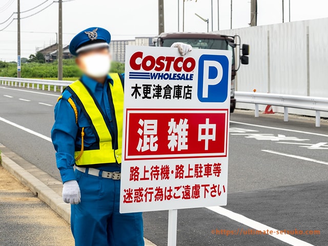 コストコ木更津年7月30日オープン 現地のレポートと交通渋滞を調べてきました