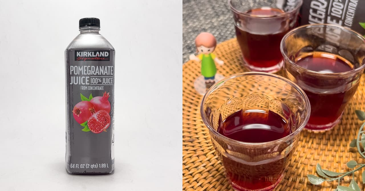 コストコの100％ザクロジュースはフレッシュな味わいで毎朝の一杯におすすめ