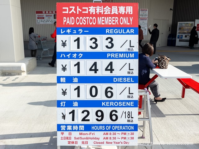 コストコ熊本御船が4月1日オープン 場所と営業時間 現地にいってきたレポート