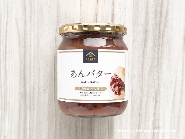 コストコで久世福の大人気あんバターが買える！甘さ控えめのあんことバターの香りが相性抜群