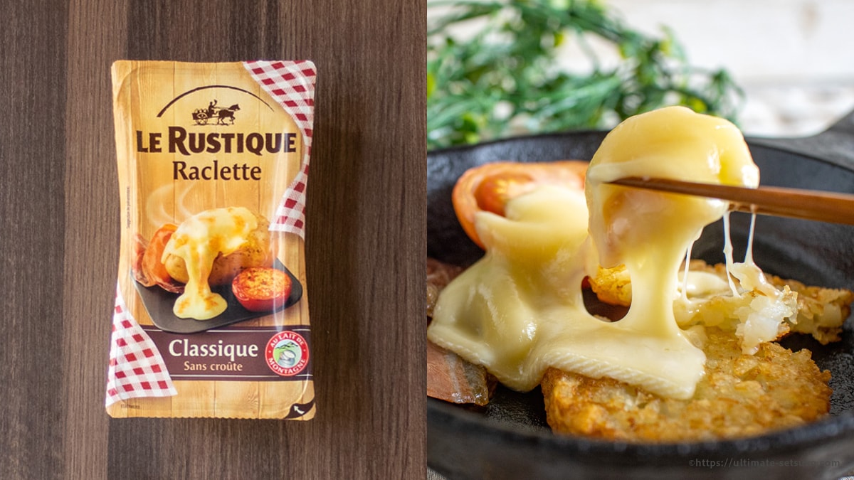 コストコのルルスティックは簡単にラクレットができるこだわりチーズ