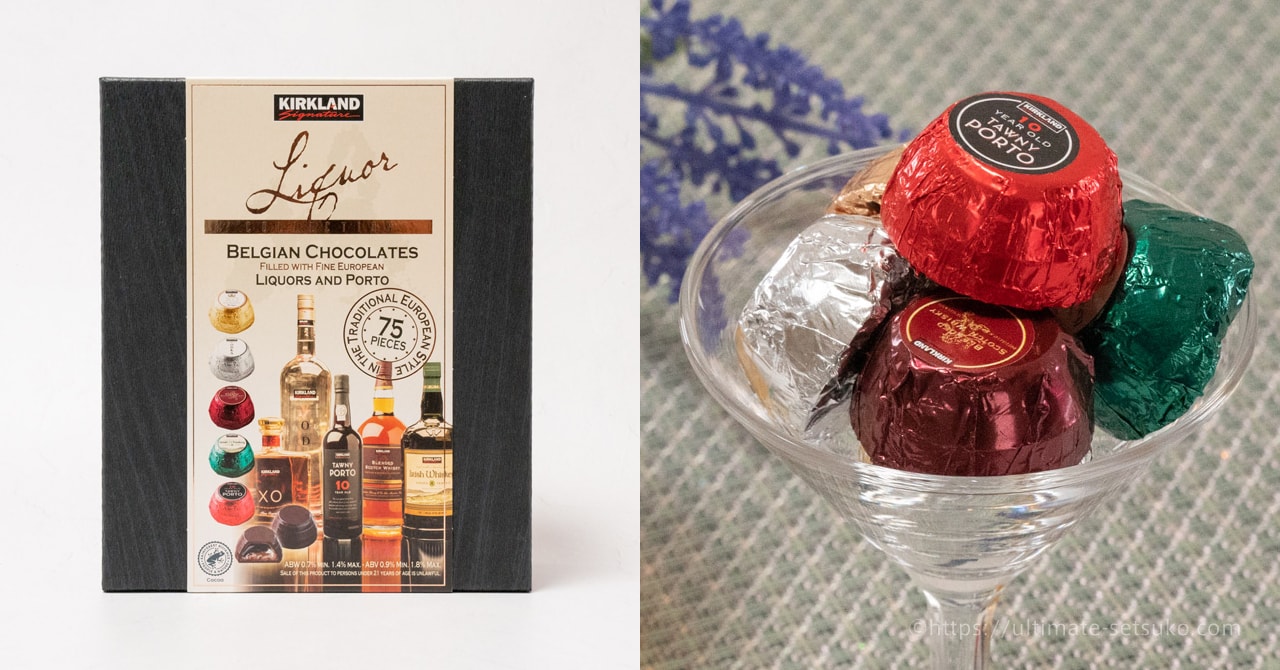 コストコのボンボンショコラは人気の洋酒を使った贅沢なチョコレート 美味しくてコスパも優秀