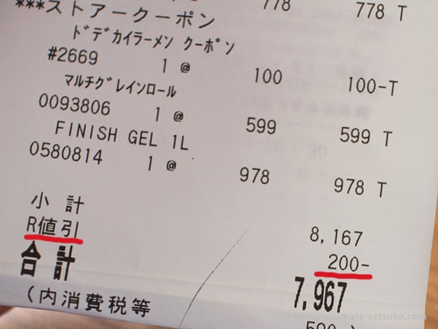 知らなきゃ損 コストコで得する知っておくべき21の裏ワザと豆知識を解説