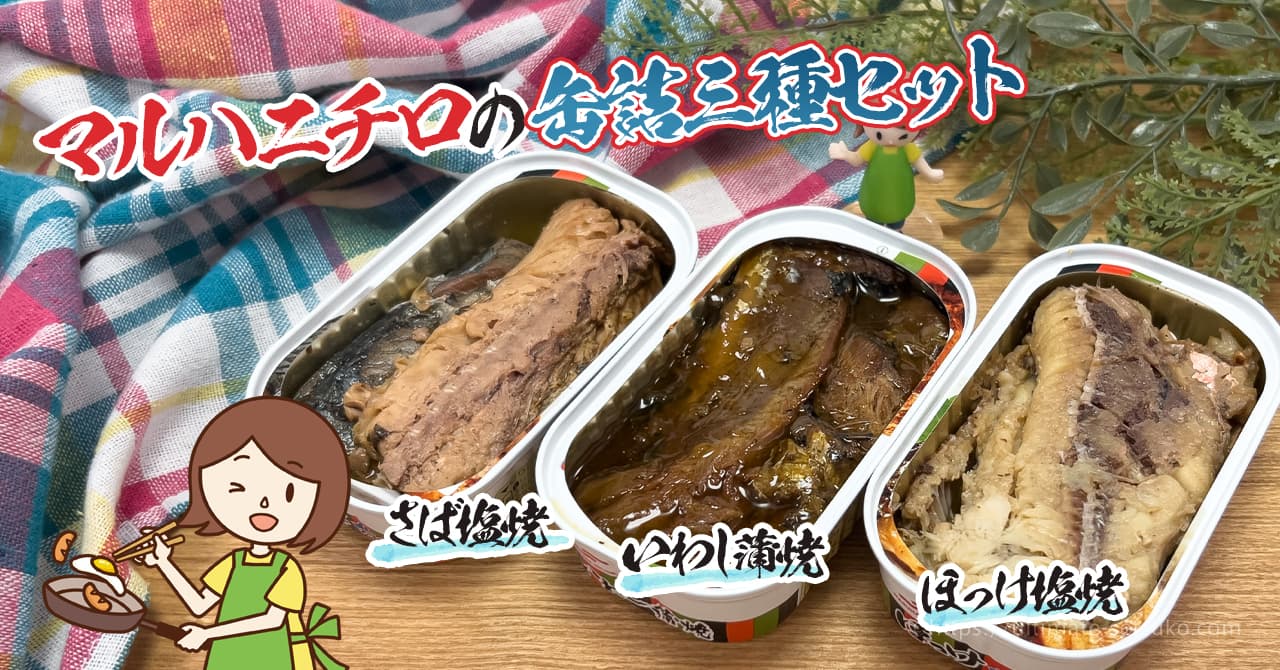 マルハニチロ ほっけの塩焼き ほっけ 塩焼き - 魚介類(加工食品)