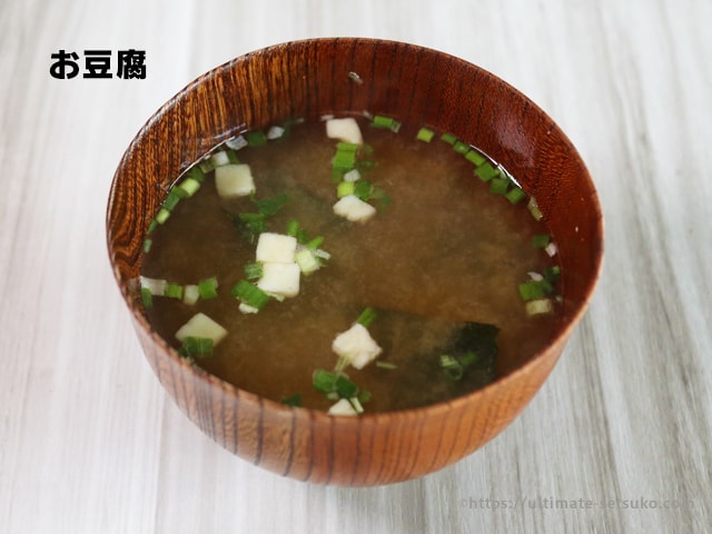 コストコのインスタント減塩味噌汁はマルコメの定番品 4つの味が楽しめるバラエティパック